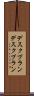 デスクプラン Scroll