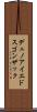 デュノアイエドスゴンザック Scroll