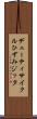 デューティサイクルひずみジッタ Scroll