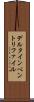 デルタインベントリファイル Scroll