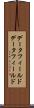 データフィールド Scroll
