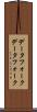 データフォーク Scroll
