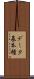 データ基本権 Scroll