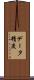 データ精度 Scroll