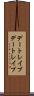 デートレイプ Scroll