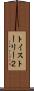 トイ・ストーリー２ Scroll