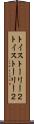 トイ・ストーリー２ Scroll