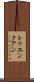 トゥエンクアン Scroll
