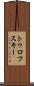 トゥロフスキー Scroll