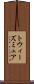 トウィーズミュア Scroll