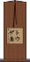 トウゲ島 Scroll