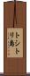 トシトリ島 Scroll