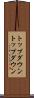 トップダウン Scroll