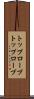 トップロープ Scroll