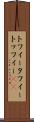 トフィー Scroll