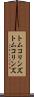 トムコリンズ Scroll