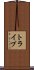 トライプ Scroll
