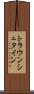 トラウンシュタイン Scroll