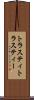 トラスティ Scroll