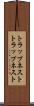 トラップネスト Scroll