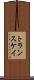 トランスケイ Scroll