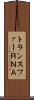 トランスファーＲＮＡ Scroll