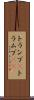 トランプ(P) Scroll