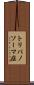 トリパノソーマ症 Scroll