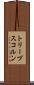 トリープスコルン Scroll