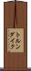 トルンダイク Scroll
