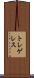 トレゲレス Scroll