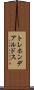トレホンデアルドス Scroll