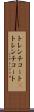トレンチコート(P) Scroll
