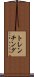 トレンチング Scroll