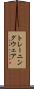 トレーニング・ウェア Scroll