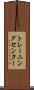 トレーニングセンター Scroll