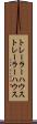 トレーラーハウス Scroll