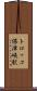 トロッコ保津峡駅 Scroll