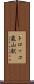トロッコ嵐山駅 Scroll
