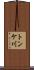 トンケ川 Scroll