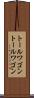 トールワゴン Scroll