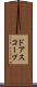 ドアスコープ Scroll