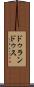ドゥランドゥス Scroll