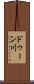 ドゥーン川 Scroll