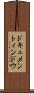 ドキュメントィンドウ Scroll