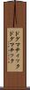 ドグマティック Scroll