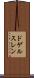 ドゲルスレン Scroll