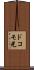ドコモ光 Scroll
