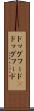 ドッグフード(P) Scroll