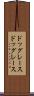 ドッグレース Scroll